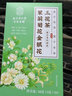 南京同仁堂金银花菊花茉莉花三花茶去火清热解毒熬夜清润下火茶养生凉茶冷泡 实拍图