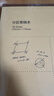 得力（deli）分区草稿纸B5草稿本笔记本子学生空白米黄初高中演算纸5本装（共190张）DB538-5 高考考试 实拍图