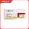 【德国进口】 立加利仙 苯溴马隆片 50mg*10片*1板/盒 实拍图