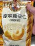 如水 紫皮腰果100g/袋 越南腰果仁休闲零食烘焙大粒营养坚果 小包袋装 实拍图