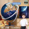 金球（jinqiu)32cm万向高浮雕3D立体AR灯光地球仪大号3d立体凹凸生日开学文具男孩女孩礼物高端摆件 实拍图
