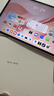 华为平板电脑MatePad Air12英寸 新款 【国家补贴15%】2.8K高清全面屏 鸿蒙AI绘画办公学习平板 HW11E 樱语粉 WiFi 12GB+256GB 官方标配+礼品【晒单送礼】 实拍图