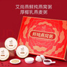 艾尚燕即食燕窝粥256g*6碗礼盒 礼品送礼 孕妇补品营养早餐妈妈生日礼物 实拍图