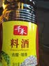 千禾 料酒10度1.8L  酿造料酒 炒菜炖煮 去腥解膻 提味增香 调味品 实拍图