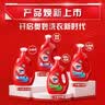 奥妙（OMO）吴磊好物去渍酵素洁净除菌去味持久留香酵素6斤校服净洗衣液 实拍图