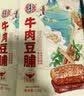 宏香记咸蛋黄夹心豆脯128g*1袋手撕素肉素牛排 开袋即食露营出游 实拍图