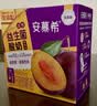 伊利安慕希益生菌西梅酸奶200g*12盒礼盒装 实拍图