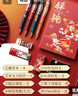 晨光（M&G）【毕业礼物】锦鲤按动中性笔礼盒 笔记本/书签/涂卡笔/铅芯/橡皮等20件套文具HAGP2849 实拍图