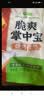 圣农【69元任选6件】脆皮炸鸡炸翅中手枪腿鸡块鸡米花洋葱圈 霸气大鸡腿蜜汁卤香味180g 实拍图