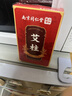 六和乾坤艾柱60粒艾条艾灸艾草条艾绒柱棒三伏天祛湿（适用艾灸盒随身灸） 实拍图