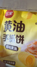 三全黄油手抓饼900g10片装 早餐半成品即食家庭早点儿童烧饼速食食品 实拍图