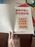 中国孩子必知的文化常识3000问+历史典故300则全套2册 中小学生文化常识全书我是中国人所以我知道书籍 2026大语文必备知识漫画阅读新作课外阅读必读书单儿童趣味百科 实拍图