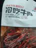 川汉子冷吃牛肉500g四川达州特产麻辣牛肉干办公室零食熟食卤味开袋即食 实拍图