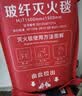 准航灭火毯防火毯急救商用厨房家用国家消防认证玻璃纤维逃生毯2米 实拍图