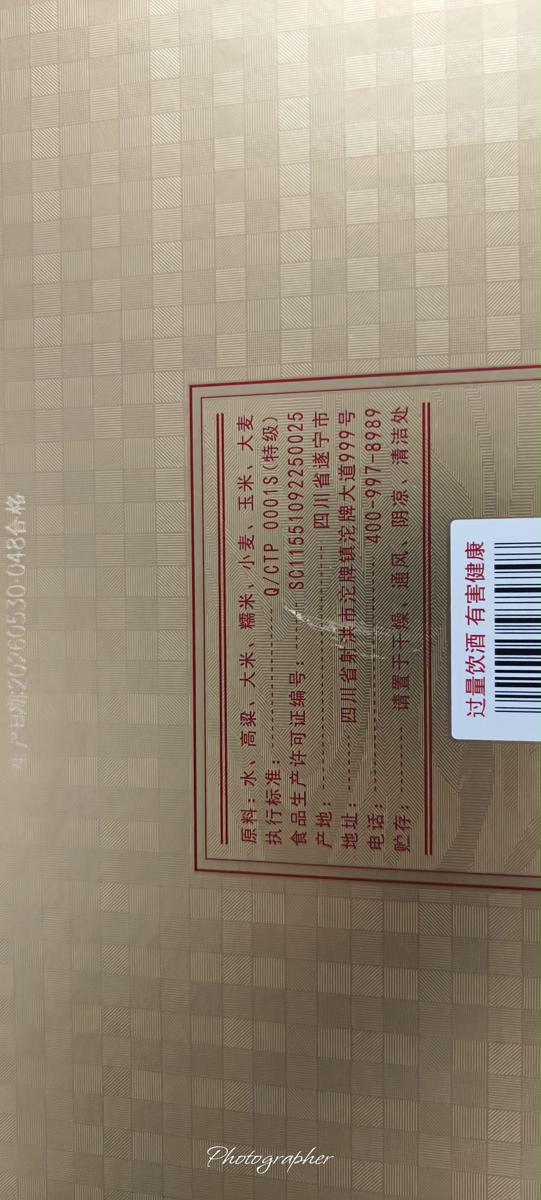 沱牌醉烟火 特级T68 浓香型 白酒 50度 250ml*4瓶 礼盒装 实拍图