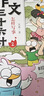作文三十六计漫画版全套5册 小学生优秀作文大全写人事景物想象五感法高分写作技巧优美句段素材积累范文书 开学季 实拍图