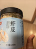富昌 虾皮200g 小虾米海米干 海产干货紫菜汤原材料 调味食材 实拍图