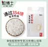 粒博士2025新米 胚芽软米 粳米 圆粒米 自然留胚米 米油厚500g/2kg/5kg 胚芽软米2kg*1 实拍图