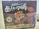 三只松鼠高蛋白肉脯500g量贩箱装靖江风味鸡肉猪肉干休闲零食解馋团购送礼 实拍图