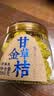 三关六码头正宗甘草金桔即食蜜饯干果果脯金橘果肉润喉酸甜解馋年货零食280g 实拍图