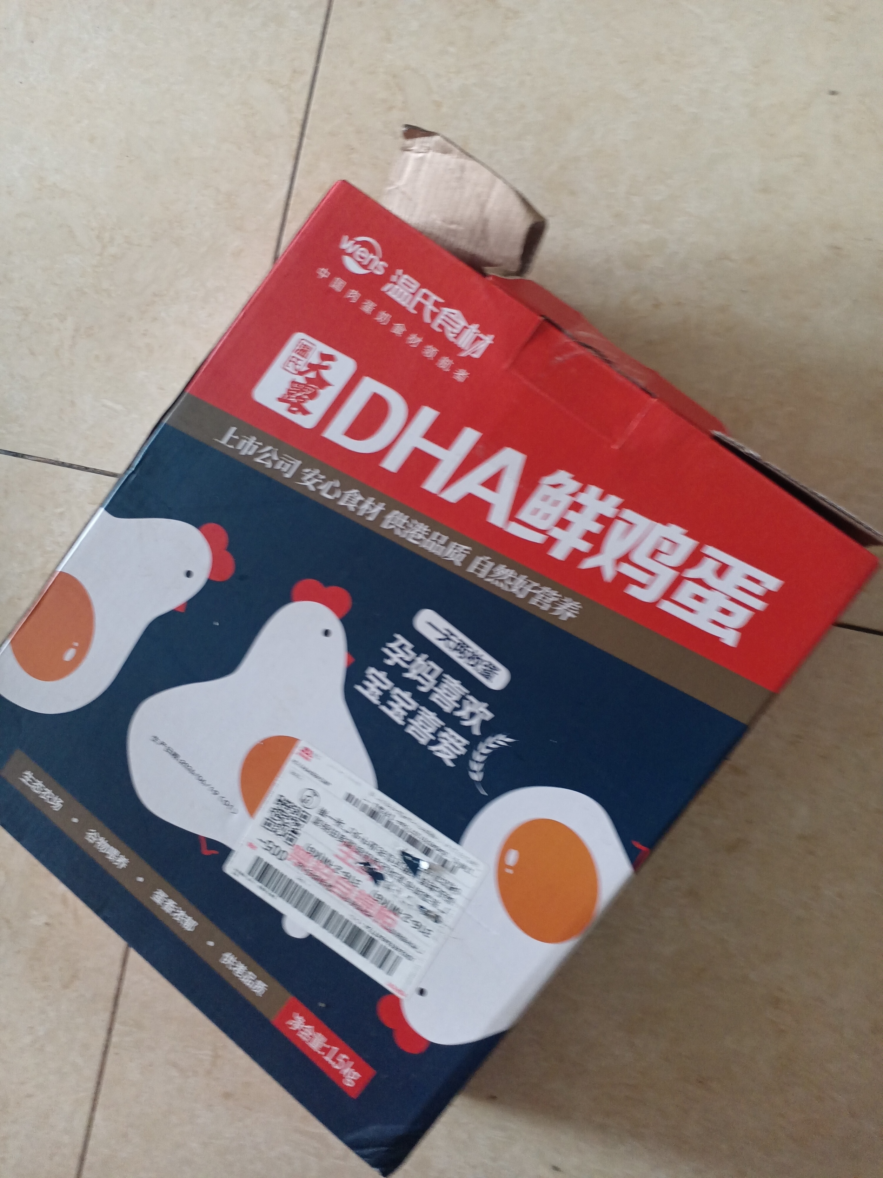温氏供港DHA鲜鸡蛋30枚/3斤/礼盒装 儿童孕妇 早餐营养食材 送礼佳品 实拍图