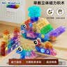 纽奇磁力积木块立体磁吸方块几何拼装宝宝儿童益智玩具生日礼物 实拍图
