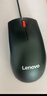 联想（Lenovo）鼠标 有线轻音鼠标 办公鼠标 大红点M220L有线轻音鼠标 台式机鼠标 笔记本鼠标 实拍图