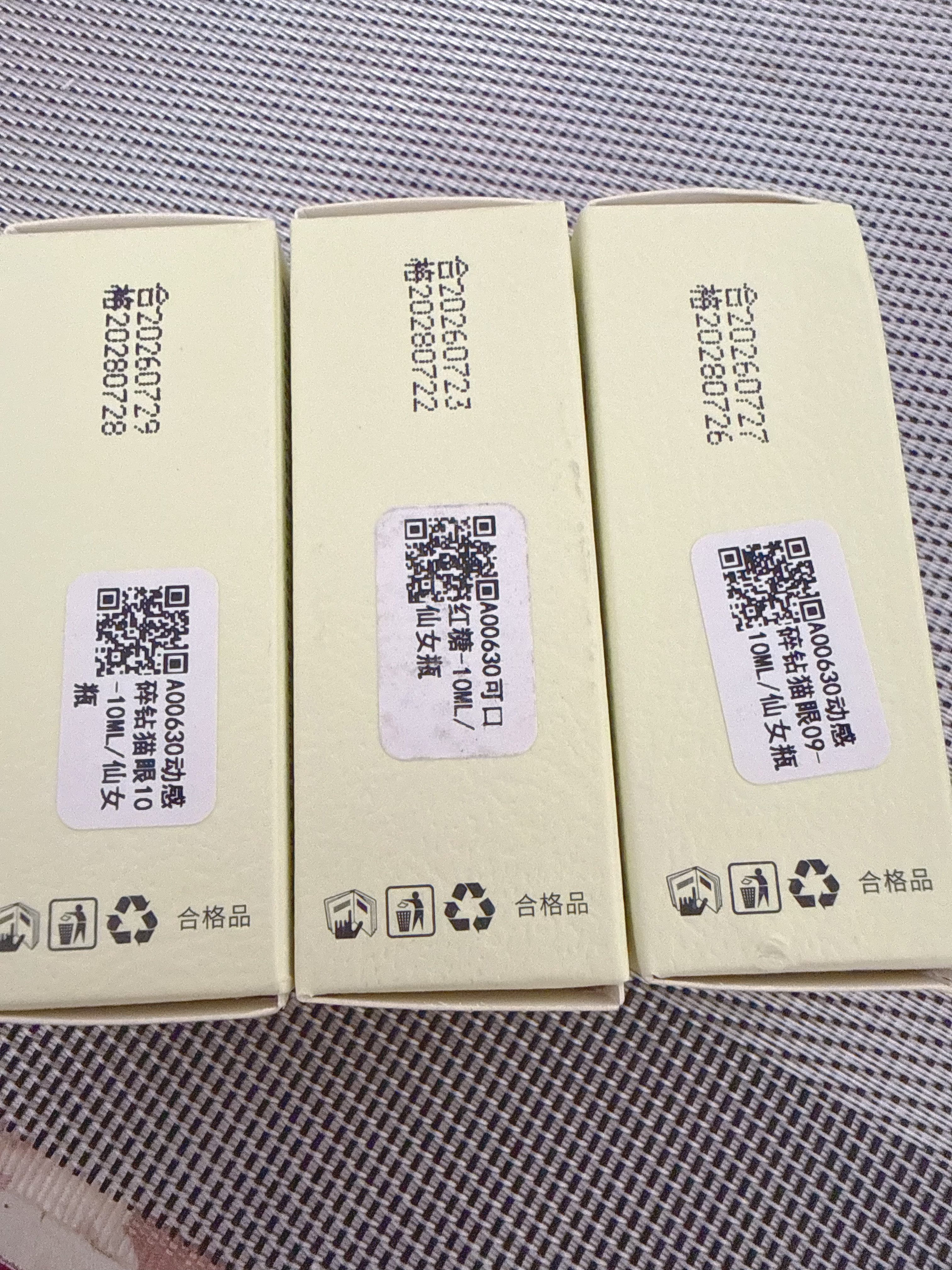 蜜糖小姐冰透裸色晶石猫眼指甲油胶2026年新款显白三色套装全套美甲店专用 动感碎钻猫眼09+10+可口红糖 无规格 实拍图