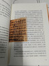失落之城：楼兰四千年 作者亲签+京东专享透卡书签 考古界“金爵奖”得主陈晓露，书写楼兰四千年壮阔 实拍图