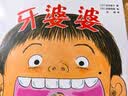 牙婆婆系列全两册健康成长绘本 牙婆婆+肚子里的小人儿童医师张思莱倾情推荐 儿童健康好习惯培养绘本 幼小衔接思维训练 妈妈必备（0-3-6岁）  实拍图