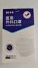 振德医用级外科口罩 独立包装灭菌级夏季防晒透气防尘细菌 白色200只 实拍图
