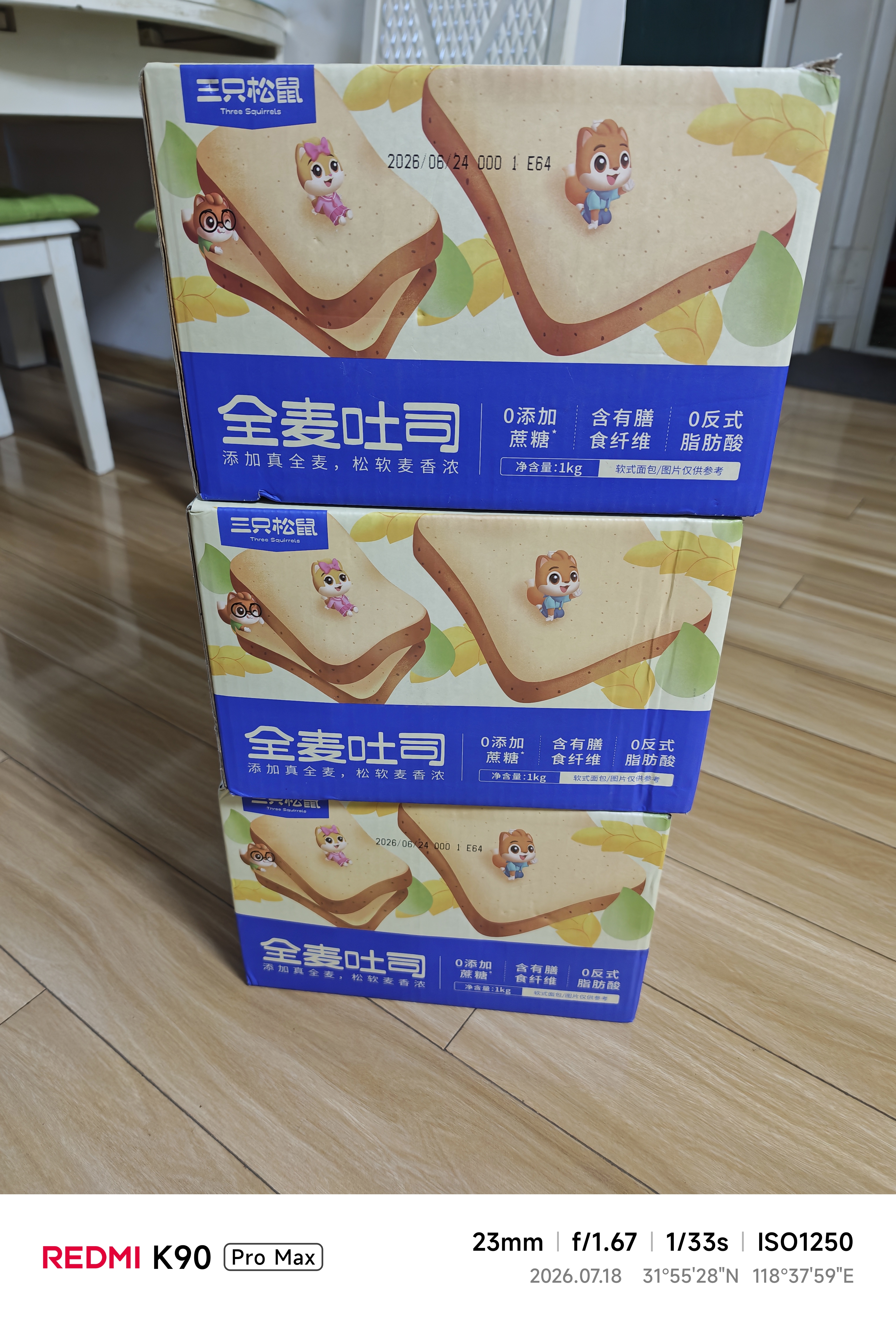 三只松鼠全麦吐司1000g 营养代餐零蔗糖零脂健身轻食粗粮 实拍图