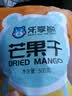 芒果干芒果片蜜饯果脯鲜切水果干休闲零食批发小吃 芒果干500g*1袋 实拍图