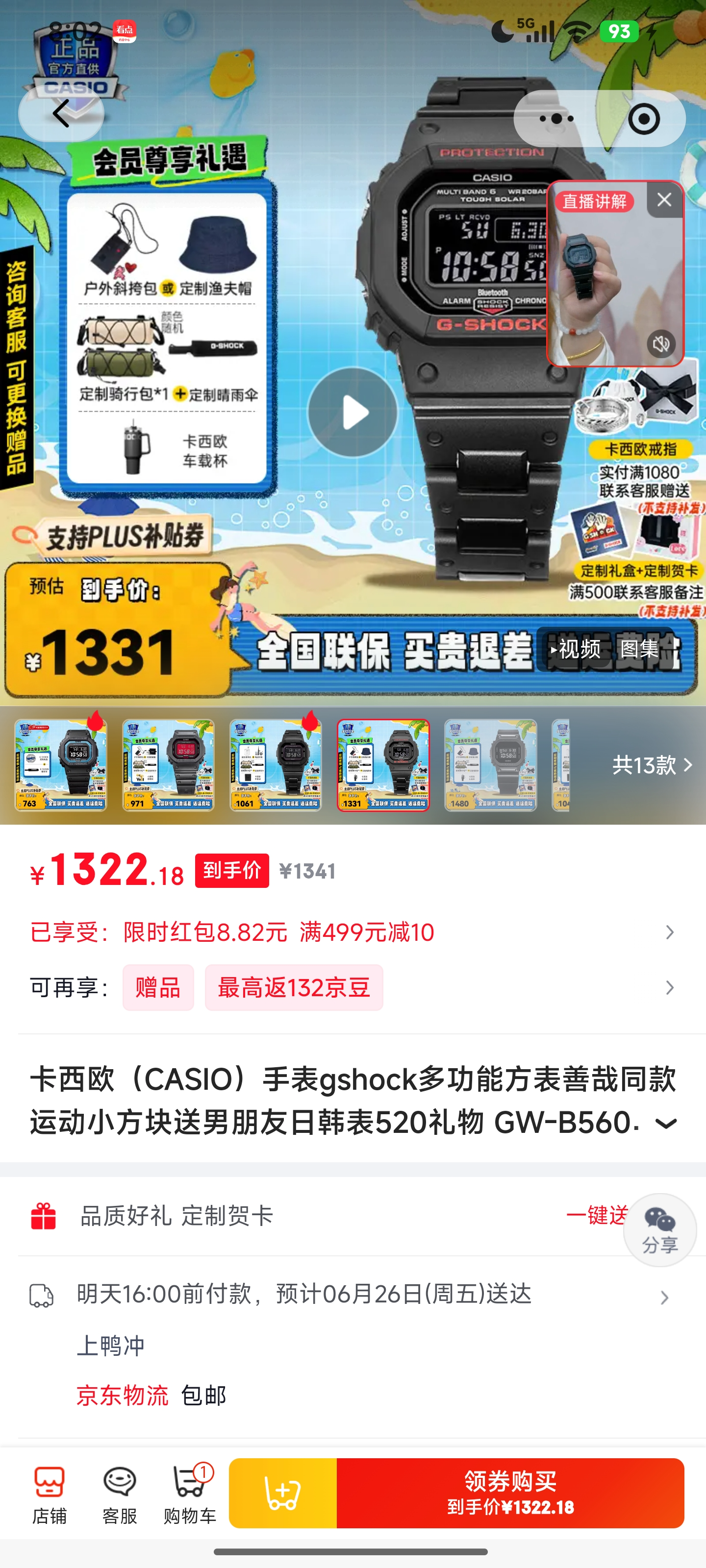 卡西欧（CASIO）手表gshock多功能方表善哉同款运动小方块送男朋友日韩表520礼物 GW-B5600HR-1善宰同款 实拍图