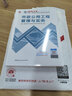一建教材2026一级建造师2026教材单科 市政工程管理与实务 中国建筑工业出版社 实拍图