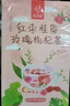 忆江南红枣桂圆枸杞玫瑰花茶320g20包补果茶气血茶包女性养生茶独立包装 实拍图