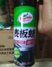 龟牌（Turtle Wax）白金真皮表板镀膜汽车皮革护理座椅养护车内饰清洗剂翻新 300302 实拍图