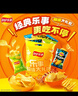 乐事（Lay's）薯片（黄瓜味+原味+红烩味+鱿鱼味+鸡翅味）400g 混合10包 实拍图
