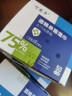 可爱多75%酒精湿巾消毒杀菌小包学生专用湿纸巾单片独立便携装50片*3盒 实拍图