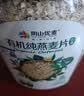 阴山优麦有机裸燕麦片1000g桶装 高蛋白质 膳食纤维  0添加蔗糖 营养早餐 实拍图