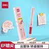 得力（deli）矫姿EF暗尖钢笔学生文具 速干正姿练字(1笔2晶蓝墨囊) 粉色 SF560 EF尖(约0.38mm) 实拍图