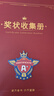 舒星a3奖状收集册男孩女孩荣誉证书a4画册收纳神器小学生文件夹儿童相册本收藏袋放装作品的册子可挂墙 实拍图