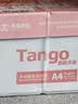 天章 （TANGO）【缺页十倍赔】新橙天章三联二等分不撕边 针式电脑打印纸 1000页 241-3-1/2 彩色(白红黄) 可定制 实拍图