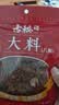古松大料八角100g【炖卤】香辛料炖肉料卤料 火锅调料 品牌始于1998 实拍图