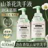 吟美（GINBI）香氛泡沫洗手液家用按压瓶清香型家庭装持久留香温和清洁孕婴 泡沫清新洗手液 400ml*2瓶 实拍图