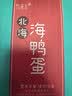 竹燕青烤海鸭蛋80g*20枚端午节特大蟹香流油正宗红树林咸鸭蛋团购即食熟 实拍图