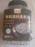 丙田 有机高纤黑麦片850g 低脂早餐即食免煮无0 加糖脂肪纯全麦燕麦片 实拍图