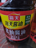 海天 老抽酱油1.9L【酿造酱油】经典系列 红烧炖肉 实拍图