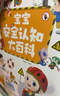 宝宝巴士安全百科点读笔套餐宝宝益智玩具幼儿1-3岁点读书 实拍图