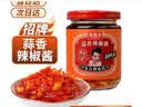 茂德公 蒜香辣椒酱225g 辣椒酱蒜蓉酱拌饭拌面酱辣椒风味酱剁椒酱下饭菜 实拍图